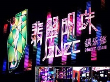 长汀哪里荤的KTV男模女漂亮多-翡翠明珠KTV好玩会所体验