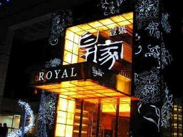 长汀高档KTV妹子质量哪家好-皇家壹号KTV高档娱乐体验